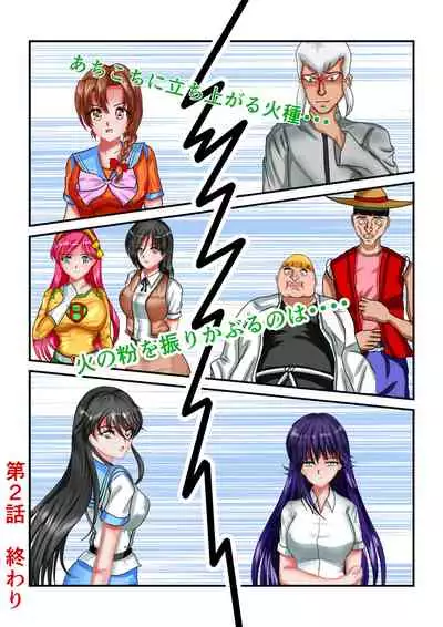 Ryona the Wars Ch. 1-2