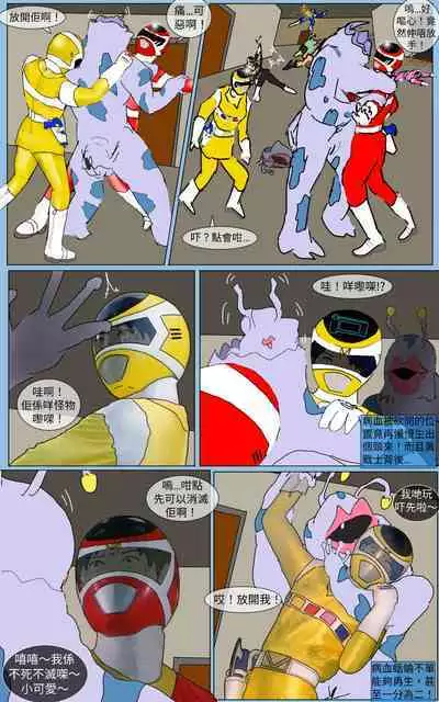 [MA] Mission 33 (Denji Sentai Megaranger)