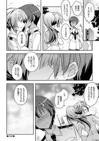 [Umiushi] Honey Play [Digital]