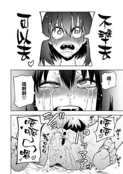 [Sakamoto Kafka] Rankou ! LoveHotel Joshikai（COMIC Gucho Vol. 13） [Chinese] [沒有漢化]