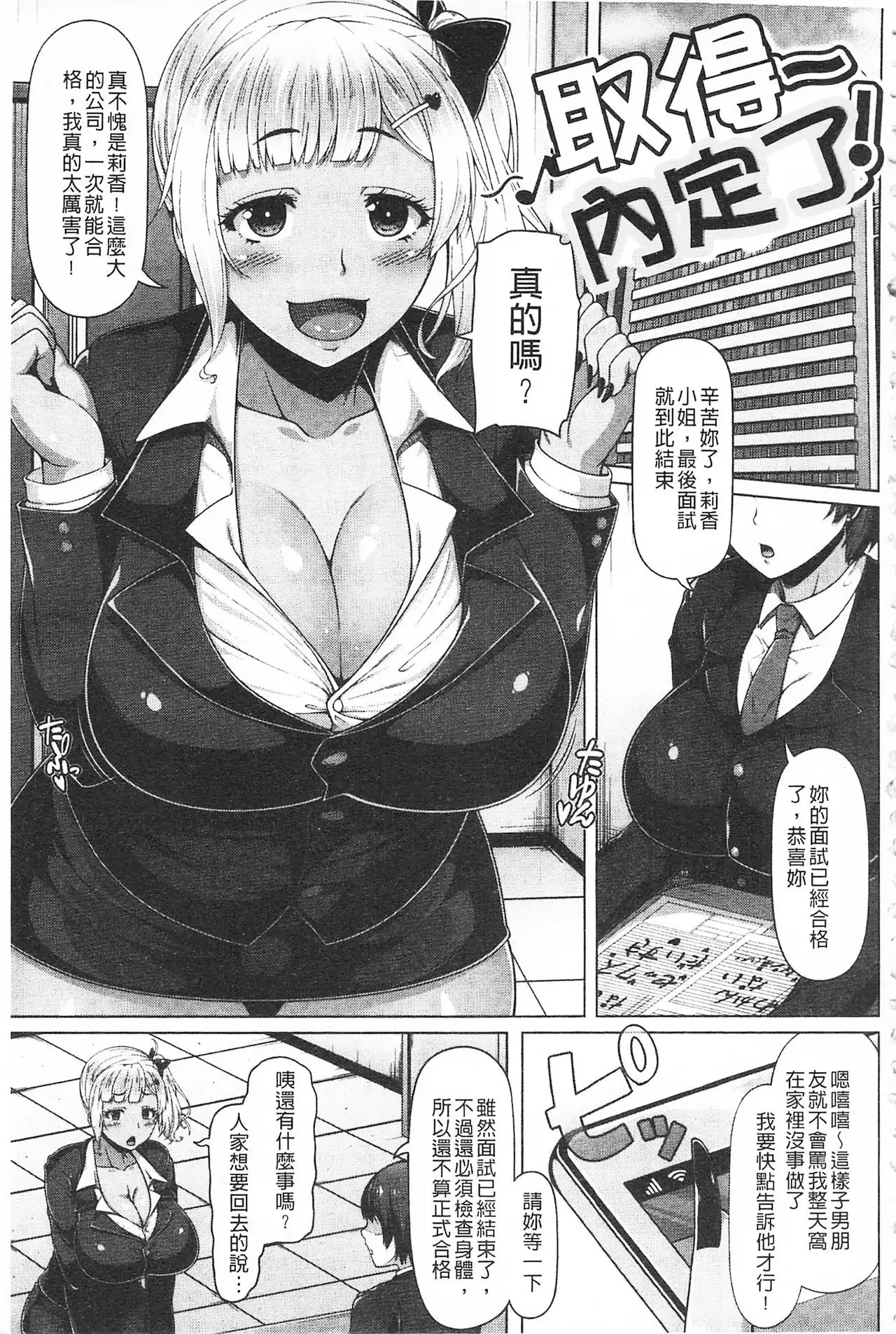 AV Lesson Hajimeruyo | AV授業要開始了喔