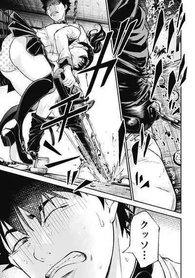 [Kondou Shigure] Kankinkon 3