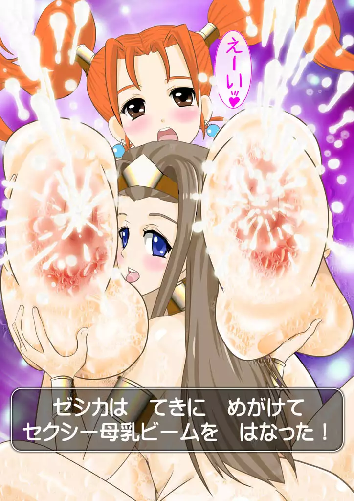 DQ-N~Sora tobu Kanchou to Hazukashiki Himegimi tachi~ ※ Scat Ari