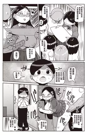 Ike! Seijun Gakuen Ero-Mangabu Ch. 1-4