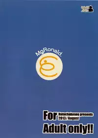 (C84) [Hacchakesou (PONPON)] Hagende Chiho-san! (Hataraku Maou-sama!)