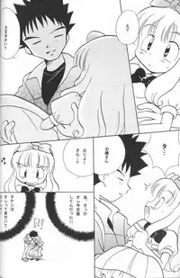 (C65) [Kurikomi (Adachi Himiko)] Golden Smile (Pokémon)