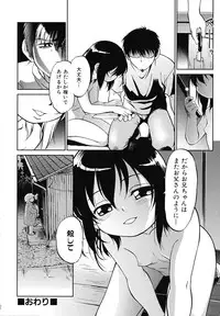 [Maka Fushigi] Eroimo