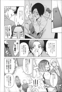 [Mikami Cannon] Zecchou Yokkyuu