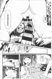 [Onapan] Hadaka no Kimochi [Chinese]