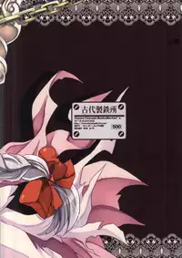 (C84) [Tataraba (Tsurugi Hagane)] VANQUISHED PUZZLE&DRAGONS (Puzzle & Dragons)