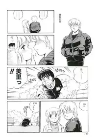 [Amagi Kei] Ikinari! can^2 1