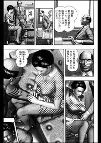 [Horie Tankei] Mashou no Jukujo 3 Mousou no Sedai