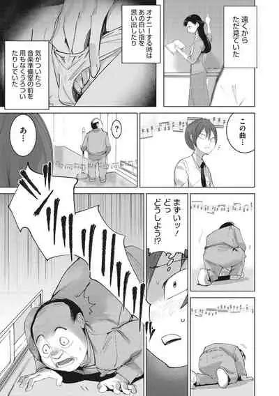 Bokura no Sensui Seikatsu