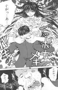 [Caramel Dow] Inshoku