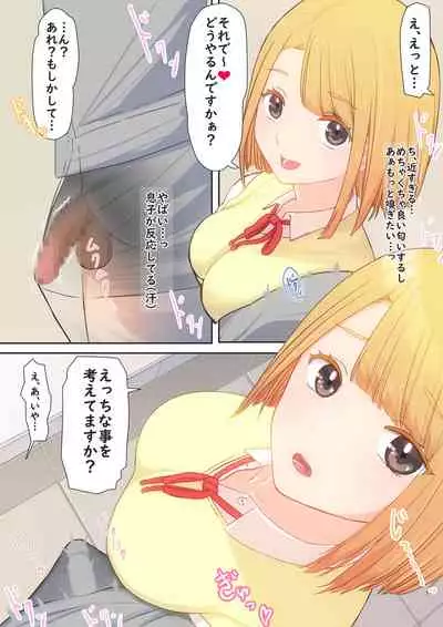 Boku no Kanojo wa Imouto no Shinyuu