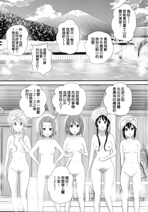 Houkago Unchi Time Final | 放學後大便TIME Final