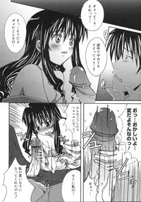 COMIC 0EX Vol. 12 2008-12