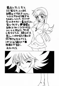 [Paradise City (Various)] Tabeta Kigasuru 30 (Shoujo Kakumei Utena)