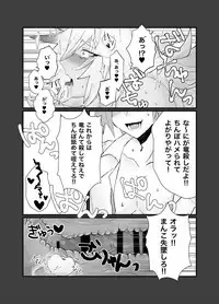 [shing (50%OFF)] Sennou Saimin Manko Shittsui (Fate/Grand Order) [Digital]