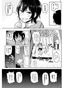 COMIC Shitsurakuten 2017-03 [Digital]