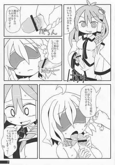 [Ponoie (Ponoie)] Anta mo Majitte Ikinasai (Touhou Project)