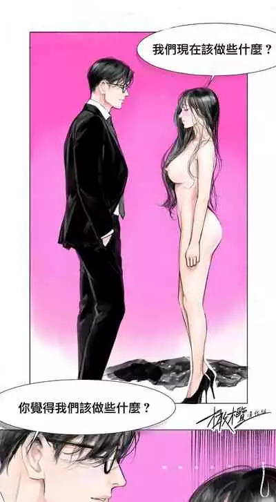 [로맨스]告白00~03话[中文] [橄榄汉化组]