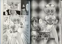 [Kamitou Masaki] Mahou no Kangofu Magical Nurse 3