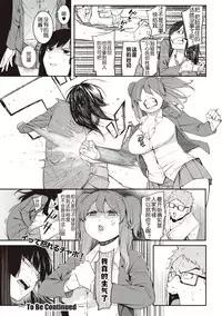 [Menea The Dog] Mizuha no kasegikata! (COMIC Shingeki 2017-08) [Chinese] [鬼畜王汉化组] [Digital]