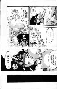 [Sanbun Kyoden] Hiiro no Koku Kanzenban | 緋色之刻 完全版 [Chinese]