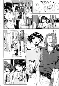 COMIC Shitsurakuten 2013-07