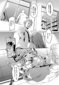 Boku dake ga Shiranai - I just do not know