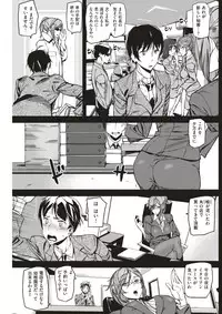 COMIC Kairakuten 2017-07 [Digital]