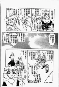 [Anthology] Kanin no le Vol.6 ~Boshi Ijou Seiai Hen~ [Chinese]