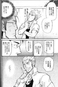 Macho Type Vol. 14 [JP]