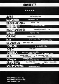 (C56) [Alice Syndrome] Sneaker Lover