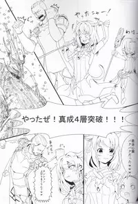 (C88) [Akagumotei (Akadume)] Lotto Rule wa NEED nomi (Final Fantasy XIV)