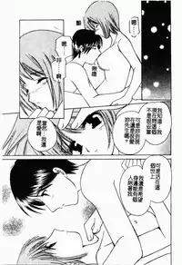 [Kouno Yukiyo] Shimotsuki Jinja Ibun (Chinese)