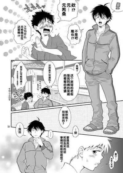 (C77) [Blue Drop (Guri)] Tsuyudaku Fight! 6 (Ookiku Furikabutte) [Chinese]