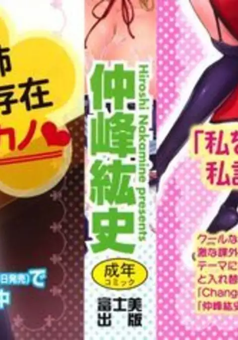 Ane Kano | 姐姐女友