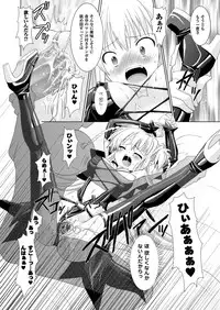 [Rusty Soul, Alto Seneka] Brandish [Digital]