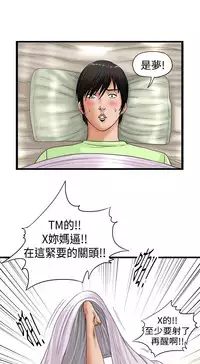 中文韩漫 感性變態 Ch.0-06 [Chinese]