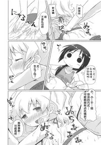 (C94) [Goberazzo (Mukaibi Aoi)] SEXSEX (Shoujo Shuumatsu Ryokou) [Chinese] [罗洁爱儿个人机翻]