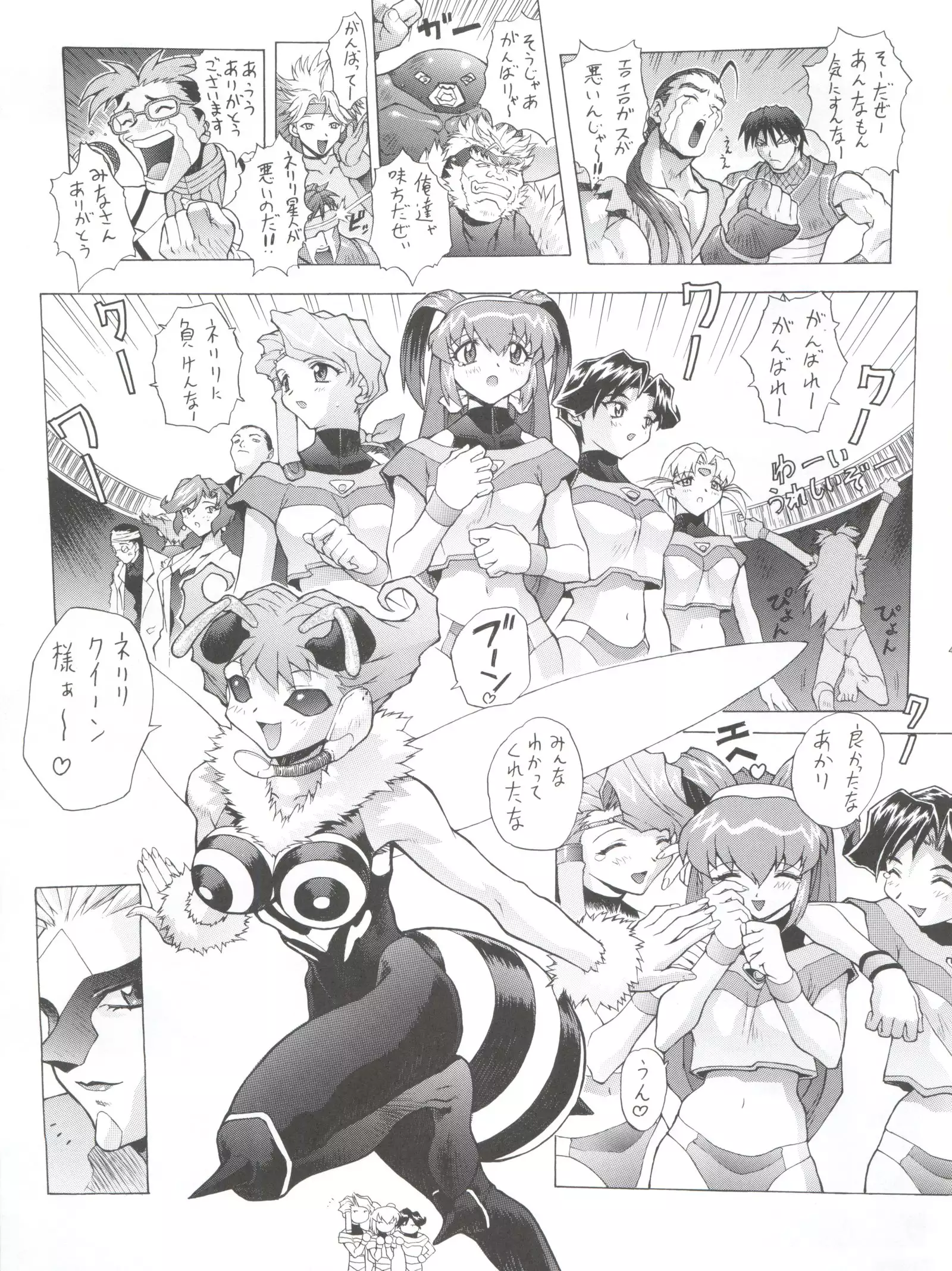 Chou Undoukai Chou Akari House