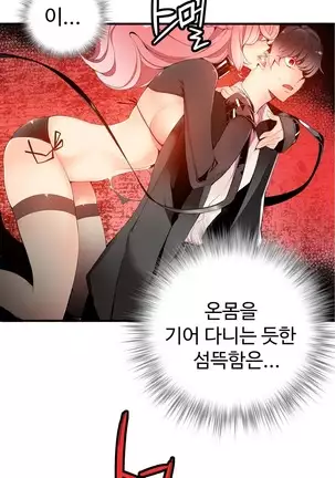 Lilith`s Cord Ch.0-26