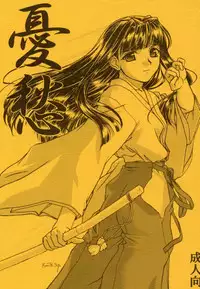 (CR29) [MEKONGDELTA & DELTAFORCE (Route39, Zenki)] Yuushuu (Love Hina)