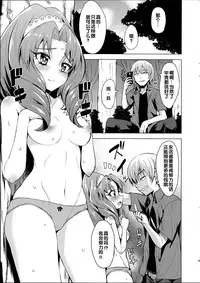 (C88) [Wareme (Koppe)] Okakugo Kimeraremasen deshita. (Go! Princess PreCure) [Chinese]