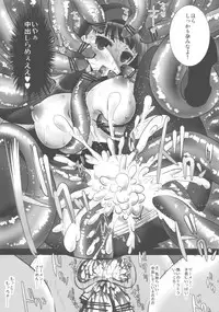 (C80) [Yukinohana (Sakurasawa Yukino)] Magatsu Yukiko (Persona 4)