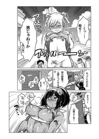 [Inochi Wazuka] Onaho Manga