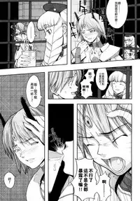 [A-10] Load of Trash Kanzenban Ch. 1-12 [Chinese] [沒有漢化]