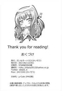 (C92) [Dinosaur House (Kaidiu)] Mendokusai ga Shiyou. (beatmania2DX)